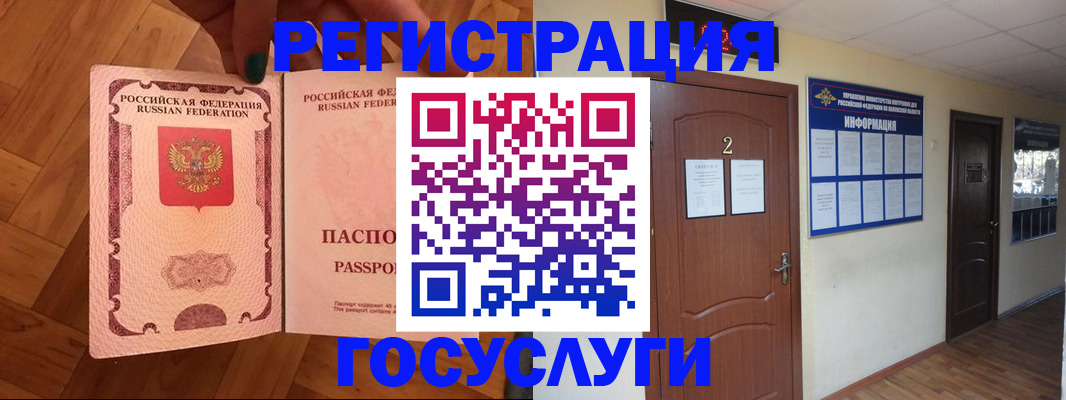 прописка для военкомата в Лесозаводске