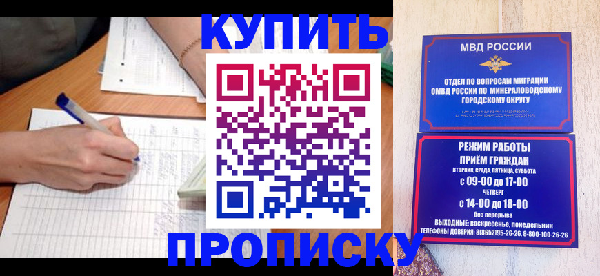прописка от собственника в Лесозаводске