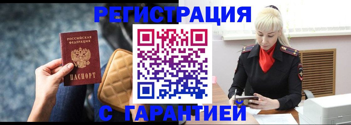 прописка для школы в Лесозаводске