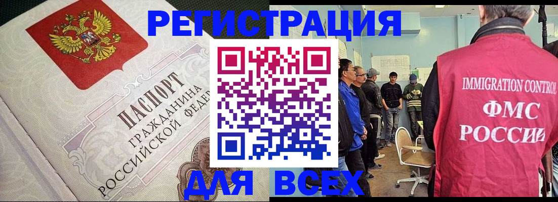 прописка регистрация в Лесозаводске